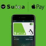 【4月30日まで】Apple PayのSuicaで定期券を購入して1,000円分のSuicaチャージをもらう方法 – もれなくキャッシュバック！