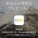 インスタグラムで流行の分割写真を簡単に作れるアプリ『Panols』を無料でダウンロードする方法