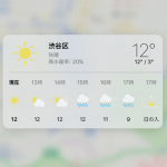 【iOS 10.3～】Apple純正マップアプリから現地の天気/気温/降水確率を1時間毎にチェックする方法 – 天気アプリに追加もできる