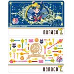 【nanaco10周年記念】『セーラームーン』のnanacoカードを予約・GETする方法