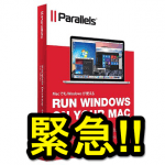【緊急の案内アリ!!】Parallelsをアップデート方法する方法 – Windows 10 Creators Update前は必須!!