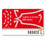 【A MAN of ULTRA】「ウルトラセブン」デザインのnanacoカードを予約・購入する方法