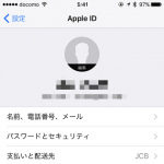 iPhone・iPadの設定画面に表示されるパスワードなしで見れる住所を削除して非表示にする方法