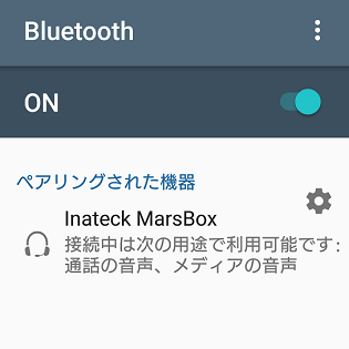 Android スマホとbluetooth機器を接続 切断する方法 ワイヤレスイヤフォンやスピーカーを接続 使い方 方法まとめサイト Usedoor