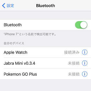 Iphone Ipad Bluetooth機器を接続 切断する方法 ワイヤレスイヤフォンやスピーカーを接続 使い方 方法まとめサイト Usedoor