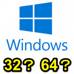 【Windows】OSが32ビットなのか64ビットなのか？を調べる方法