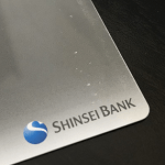 新生銀行のキャッシュカードの暗証番号を変更する方法