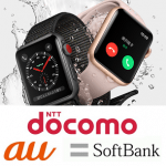 Apple Watch Series 3の価格、月額料金、仕様などまとめ – セルラーモデルを予約、契約する方法【ドコモ・au・ソフトバンク】