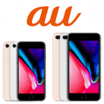 auの「iPhone 8 / 8 Plus」を発売日に安くおトクに購入する方法 – 価格、割引、クーポン、キャンペーンまとめ
