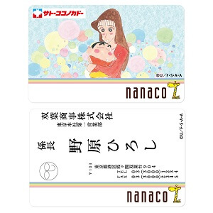 クレヨンしんちゃん のnanacoカードを予約 getする方法 使い方 方法まとめサイト usedoor