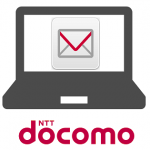 ドコモメール（@docomo.ne.jp）をPCのメーラー（メールアプリ）で送受信する設定方法