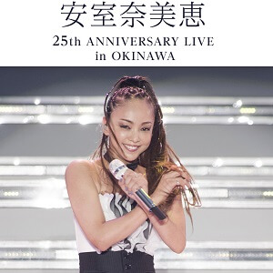 Wowow独占放送 安室奈美恵 25th Anniversary Live In Okinawa を見る方法 使い方 方法まとめサイト Usedoor