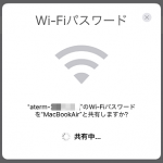 超便利！パスワード入力を省略してWi-Fiに接続できる『Wi-Fi共有機能』の使い方、使えない時の対処方法（iOS⇔iOS、iOS⇔macOS対応）