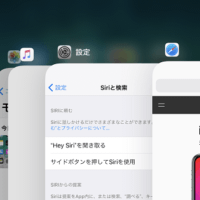 【iPhone X】アプリの切り替え&マルチタスク画面(Appスイッチャー)を起動する方法