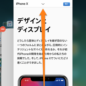【iPhone X】アプリを強制終了する方法 \u2013 iOS 12で従来のiPhoneと同じ手順になるかも? ≫ 使い方・方法まとめサイト , usedoor