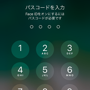 iPhone X】顔認証「Face ID」を一時的に無効化する方法 – 物理ボタン
