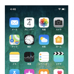 【iPhone X】ホーム画面を表示する方法 – アプリ画面から戻る、1枚目のホームにジャンプもできる