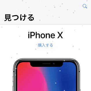裏技 Iosの Apple Store アプリに雪を降らせる方法 イースターエッグ Let It Snow 使い方 方法まとめサイト Usedoor