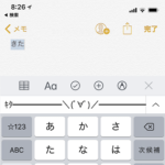 【iPhone・iPad】ユーザー辞書に単語を登録、編集する方法 – 変換できない漢字や顔文字などの入力が捗る
