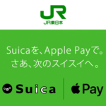 【電話番号が変更】モバイルSuicaに電話で問い合わせる方法 – ApplePayのSuicaも対象