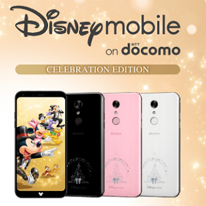 Disney Mobile On Docomo Dm 01k 価格 発売日などまとめ お得に購入する方法 使い方 方法まとめサイト Usedoor