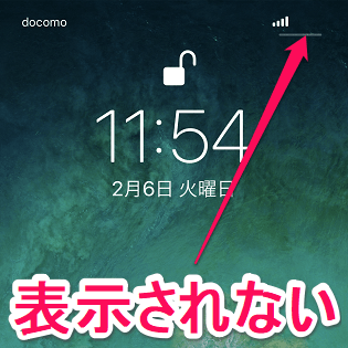 Iphone X 右上のバッテリーやwi Fi 4gアイコンが表示されない不具合の対処方法 使い方 方法まとめサイト Usedoor