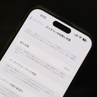 iphone-battery-joutai-saidai-