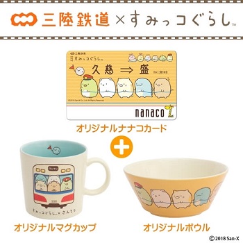 No.19【一点もの】水のペンダント・MIZU、ミントオパール入り、宇宙、レジン、ガラス風、ネックレス、チョーカー [chocochan] 新品未開封三陸鉄道×すみっコぐらし マグカップ＆ボウルセット 限定