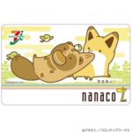 「タヌキとキツネ」のnanacoカードを予約・GETする方法