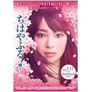 ちはやふる 繋ぐ を無料で視聴する方法 動画サービス比較 まとめ 使い方 方法まとめサイト Usedoor