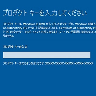 Windows10】現在利用しているプロダクトキーを確認する方法（コマンド
