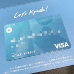 Kyashのリアルカードを有効化する方法
