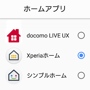 Xperia 標準ホームアプリを変更する方法 Docomo Line Ux Xperiaホームなど 使い方 方法まとめサイト Usedoor