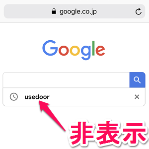 Iphone Ipad Iosのsafariでgoogle検索ワードの履歴を非表示にする方法 使い方 方法まとめサイト Usedoor