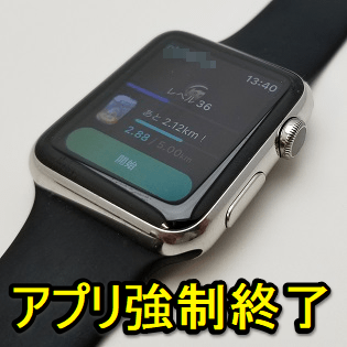 Apple Watch Watch単体でアプリを強制終了する方法 使い方 方法まとめサイト Usedoor