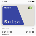 【青色のSuica】Mizuho Suicaの発行＆チャージ方法 – みずほ銀行の口座から現金チャージもできるSuicaがApplePayに登場！iPhone単体で無料で発行可能