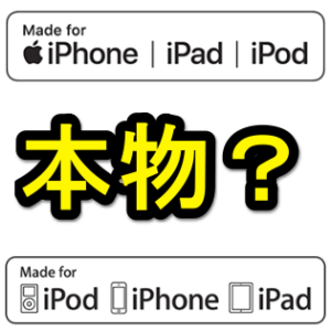 Is it necessary for the homepage to be smartphone compatible? Explanation about MFI