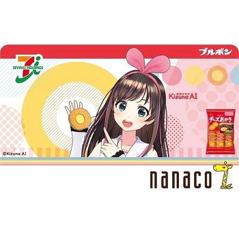キズナアイ ナナコ 未使用 キズナアイから生まれた#kzn（キズナ）ちゃんの合成音声ソフトが8/8に その他