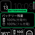 【Apple Watch】時計盤面からiPhoneのバッテリー残量をパーセント表示で確認する方法 – 無料アプリ『BatteryPhone』の使い方