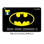「バットマン」のTカードを予約・ゲットする方法