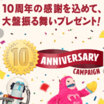 【1月31日まで】機種変更1台でもOK!!ドコモオンラインショップ『10th Anniversaryキャンペーン』でiPhone、Androidを5,184円割引で購入する方法