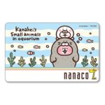 「カナヘイの小動物」のnanacoカードを予約・ゲットする方法