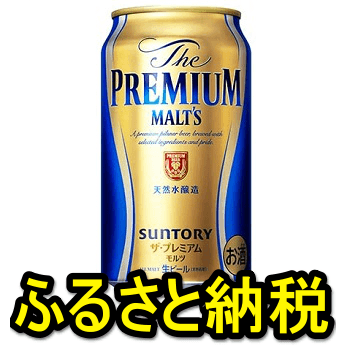 還元率57 ふるさと納税で ビール Amazonギフト券 2 分 をゲットする方法 使い方 方法まとめサイト Usedoor