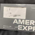 【アメックスプラチナカード】メタル製カードに切り替える方法