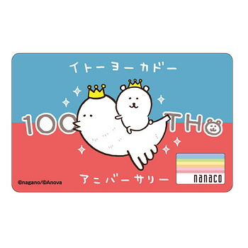 イトーヨーカドー100周年限定nanacoカード】「自分ツッコミくま