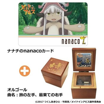 メイドインアビス 限定 nanacoカード made-in-abyss-nanaco-card.jpg