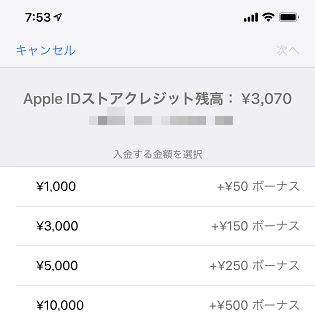 10月9日まで10 増量 Iphone Ipad単体でapple Idに入金してapp Store Itunesの残高をチャージする方法 オートチャージにも対応 使い方 方法まとめサイト Usedoor
