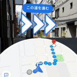 【Googleマップ】歩いている時に目の前にAR矢印を表示して道案内してくれる『AR徒歩ナビ』機能の使い方 – ついにiPhoneにも対応！