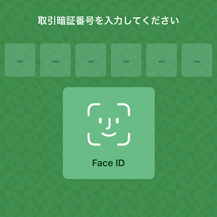 ゆうちょPay】QR/バーコード支払い画面を表示する時のロック解除