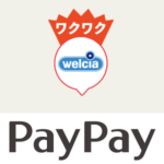 【PayPay】開催中のキャンペーン対象のお店を確認する方法 – ワクワクペイペイやペイペイジャンボなどを行っているおトクな店舗が検索できる